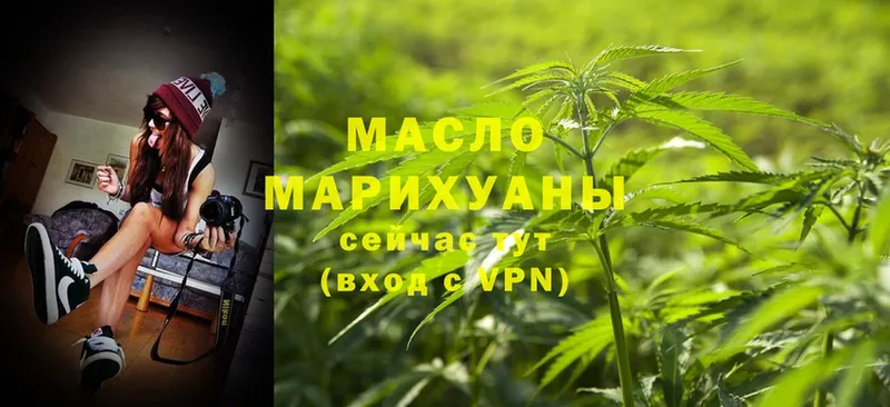 ТГК THC oil  Выкса 